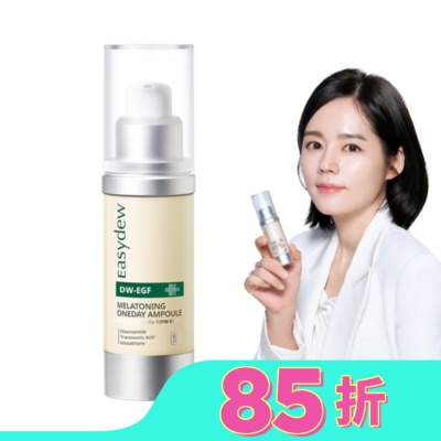 EASYDEW Easydew DW-EGF煥白修護安瓶 30ML
