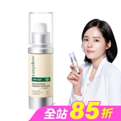 EASYDEW - Easydew DW-EGF煥白修護安瓶 30ML