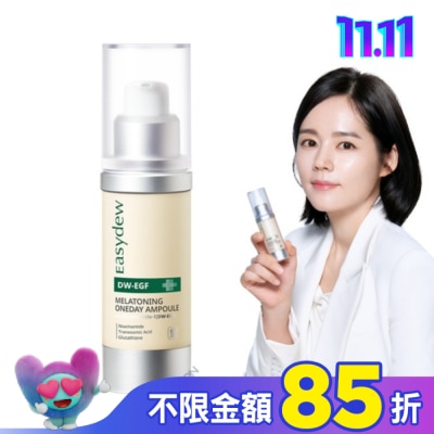 Easydew Easydew DW-EGF煥白修護安瓶 30ML