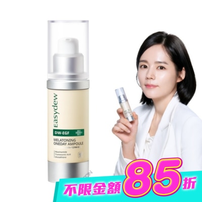 Easydew - Easydew DW-EGF煥白修護安瓶 30ML image