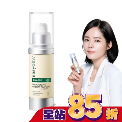 Easydew Easydew DW-EGF煥白修護安瓶 30ML