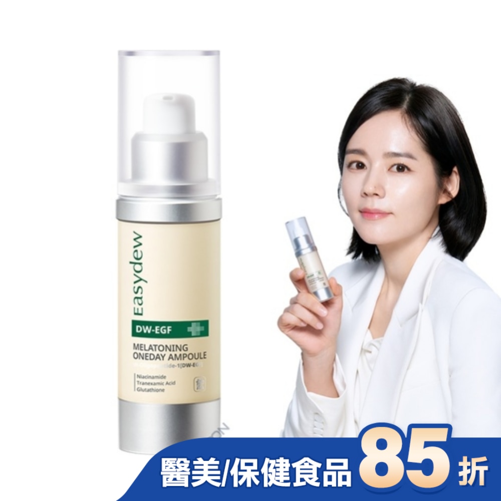 Easydew DW-EGF煥白修護安瓶 30ML