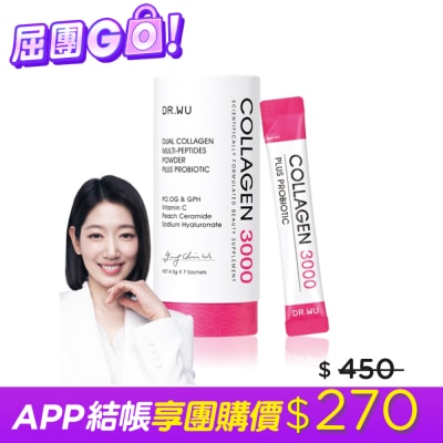 DR.WU DR.WU雙膠原蛋白胜肽粉4.5G*7入(朴信惠代言)