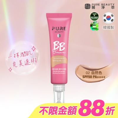 PURE BEAUTY韓淨萃 - Pure Beauty 韓淨萃 BB霜SPF50 PA++++ 自然色 30ml