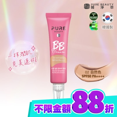 PURE BEAUTY韓淨萃 Pure Beauty 韓淨萃 BB霜SPF50 PA++++ 自然色 30ml image