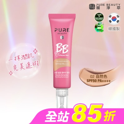 PURE BEAUTY韓淨萃 - Pure Beauty 韓淨萃 BB霜SPF50 PA++++ 自然色 30ml