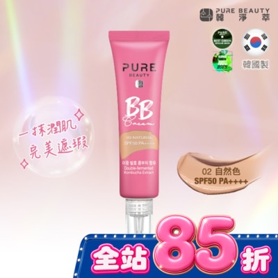 PURE BEAUTY韓淨萃 - Pure Beauty 韓淨萃 BB霜SPF50 PA++++ 自然色 30ml image
