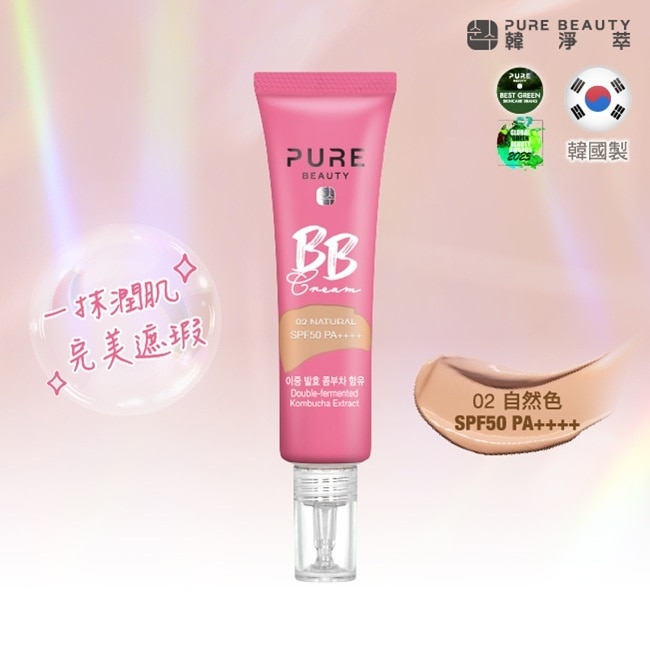 Pure Beauty 韓淨萃 BB霜SPF50 PA++++ 自然色 30ml image