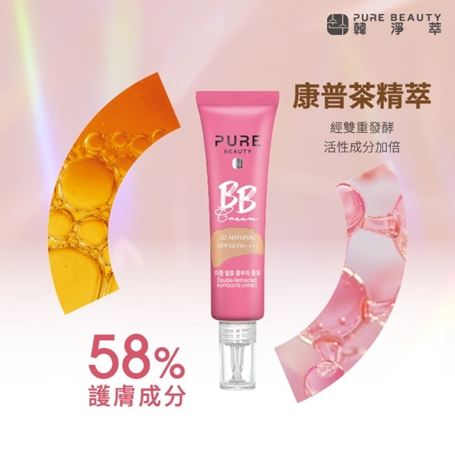 Pure Beauty 韓淨萃 BB霜SPF50 PA++++ 自然色 30ml