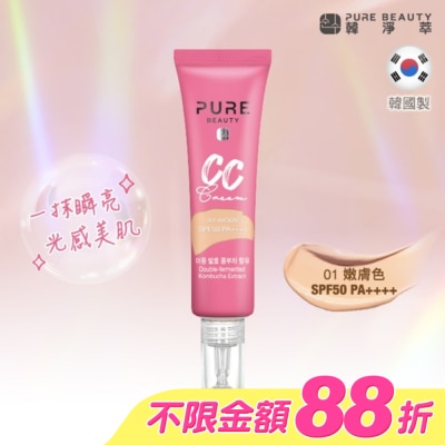 PURE BEAUTY韓淨萃 - Pure Beauty 韓淨萃 CC霜SPF50 PA++++ 嫩膚色 30ml