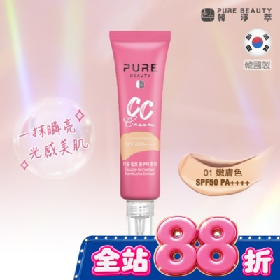 PURE BEAUTY韓淨萃 - Pure Beauty 韓淨萃 CC霜SPF50 PA++++ 嫩膚色 30ml image