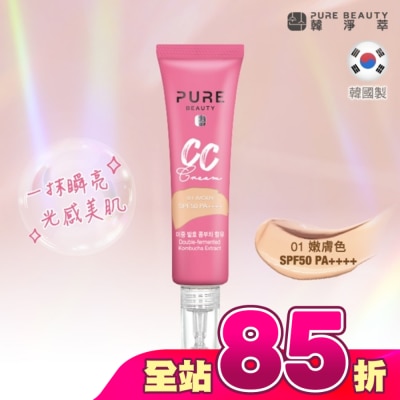 PURE BEAUTY韓淨萃 - Pure Beauty 韓淨萃 CC霜SPF50 PA++++ 嫩膚色 30ml