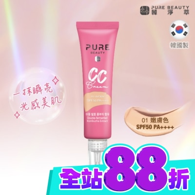 PURE BEAUTY韓淨萃 Pure Beauty 韓淨萃 CC霜SPF50 PA++++ 嫩膚色 30ml image