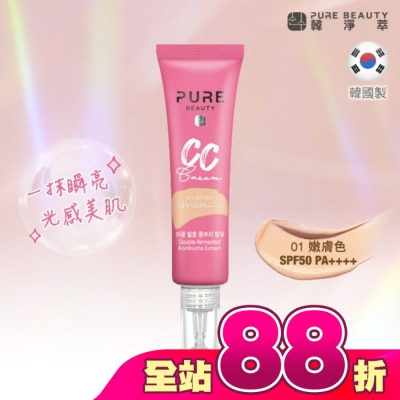 PURE BEAUTY韓淨萃 - Pure Beauty 韓淨萃 CC霜SPF50 PA++++ 嫩膚色 30ml
