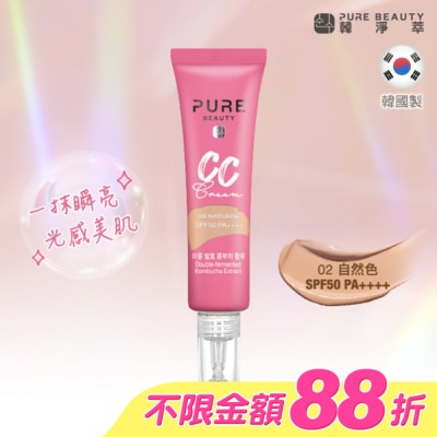 PURE BEAUTY韓淨萃 - Pure Beauty 韓淨萃 CC霜SPF50 PA++++ 自然色 30ml