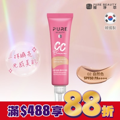 PURE BEAUTY韓淨萃 Pure Beauty 韓淨萃 CC霜SPF50 PA++++ 自然色 30ml