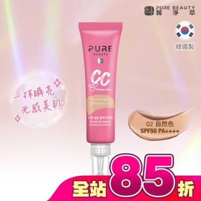 PURE BEAUTY韓淨萃 - Pure Beauty 韓淨萃 CC霜SPF50 PA++++ 自然色 30ml