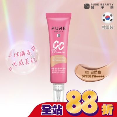 PURE BEAUTY韓淨萃 Pure Beauty 韓淨萃 CC霜SPF50 PA++++ 自然色 30ml