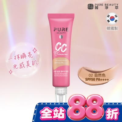 PURE BEAUTY韓淨萃 - Pure Beauty 韓淨萃 CC霜SPF50 PA++++ 自然色 30ml image