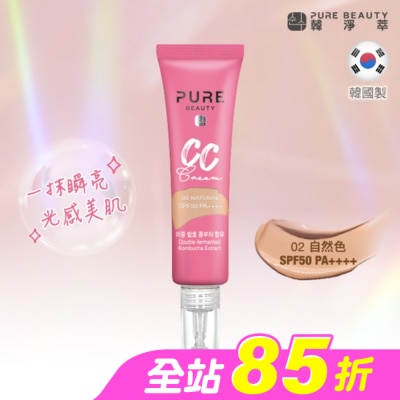PURE BEAUTY韓淨萃 - Pure Beauty 韓淨萃 CC霜SPF50 PA++++ 自然色 30ml