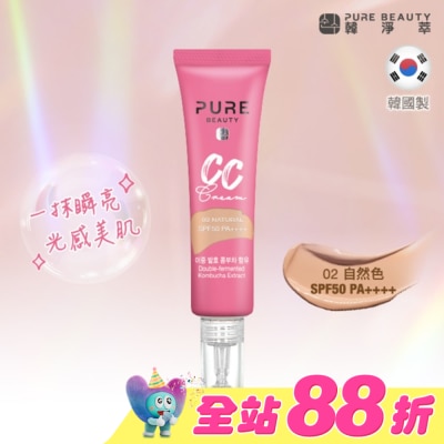 PURE BEAUTY韓淨萃 - Pure Beauty 韓淨萃 CC霜SPF50 PA++++ 自然色 30ml