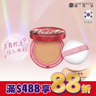 PURE BEAUTY韓淨萃 Pure Beauty 韓淨萃 無瑕氣墊粉餅 SPF50 PA++++  01嫩膚色 12g