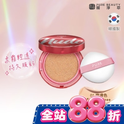 PURE BEAUTY韓淨萃 - Pure Beauty 韓淨萃 無瑕氣墊粉餅 SPF50 PA++++  01嫩膚色 12g image