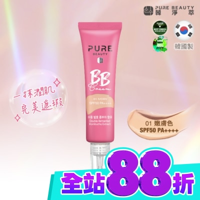 PURE BEAUTY韓淨萃 Pure Beauty 韓淨萃 BB霜SPF50 PA++++ 嫩膚色 30ml image