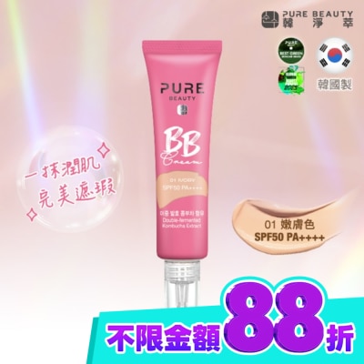 PURE BEAUTY韓淨萃 Pure Beauty 韓淨萃 BB霜SPF50 PA++++ 嫩膚色 30ml image