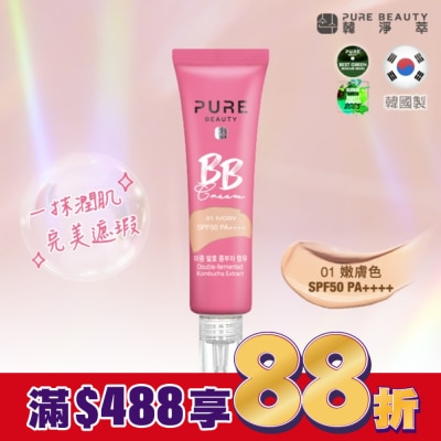 PURE BEAUTY韓淨萃 Pure Beauty 韓淨萃 BB霜SPF50 PA++++ 嫩膚色 30ml
