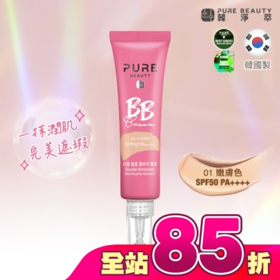 PURE BEAUTY韓淨萃 - Pure Beauty 韓淨萃 BB霜SPF50 PA++++ 嫩膚色 30ml