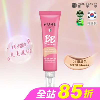 PURE BEAUTY韓淨萃 - Pure Beauty 韓淨萃 BB霜SPF50 PA++++ 嫩膚色 30ml