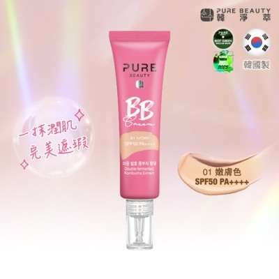 PURE BEAUTY韓淨萃 - Pure Beauty 韓淨萃 BB霜SPF50 PA++++ 嫩膚色 30ml