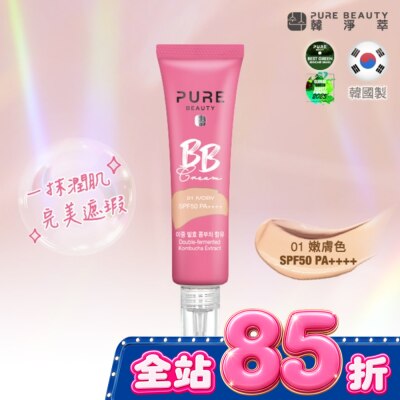 PURE BEAUTY韓淨萃 - Pure Beauty 韓淨萃 BB霜SPF50 PA++++ 嫩膚色 30ml image