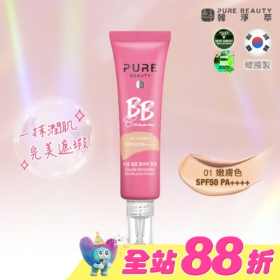 PURE BEAUTY韓淨萃 - Pure Beauty 韓淨萃 BB霜SPF50 PA++++ 嫩膚色 30ml