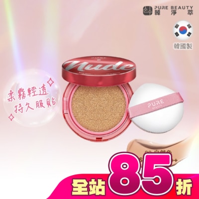 PURE BEAUTY韓淨萃 - Pure Beauty 韓淨萃 無瑕氣墊粉餅 SPF50 PA++++  02自然色 12g