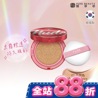 PURE BEAUTY韓淨萃 - Pure Beauty 韓淨萃 無瑕氣墊粉餅 SPF50 PA++++  02自然色 12g image