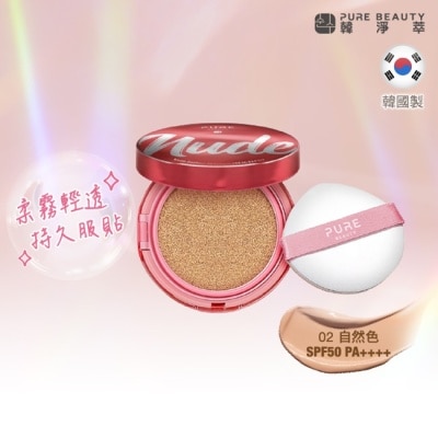 PURE BEAUTY韓淨萃 Pure Beauty 韓淨萃 無瑕氣墊粉餅 SPF50 PA++++  02自然色 12g