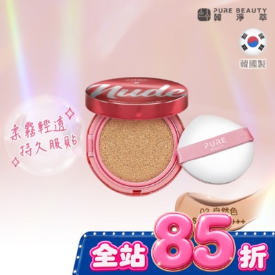 PURE BEAUTY韓淨萃 Pure Beauty 韓淨萃 無瑕氣墊粉餅 SPF50 PA++++ 02自然色 12g image
