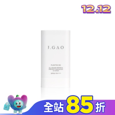 JGAO J.GAO植萃精質全能修護UV防曬棒SPF50+ PA++++18.5g