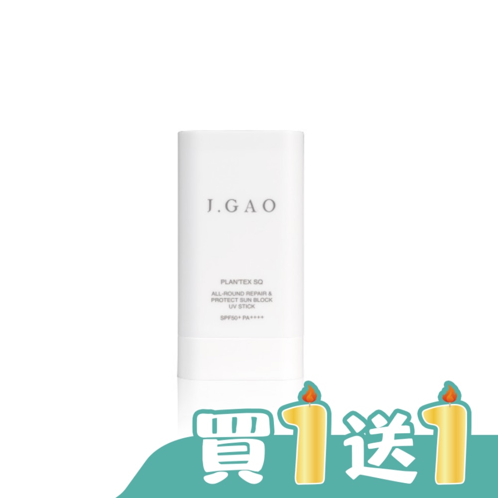 J.GAO植萃精質全能修護UV防曬棒SPF50+ PA++++18.5g