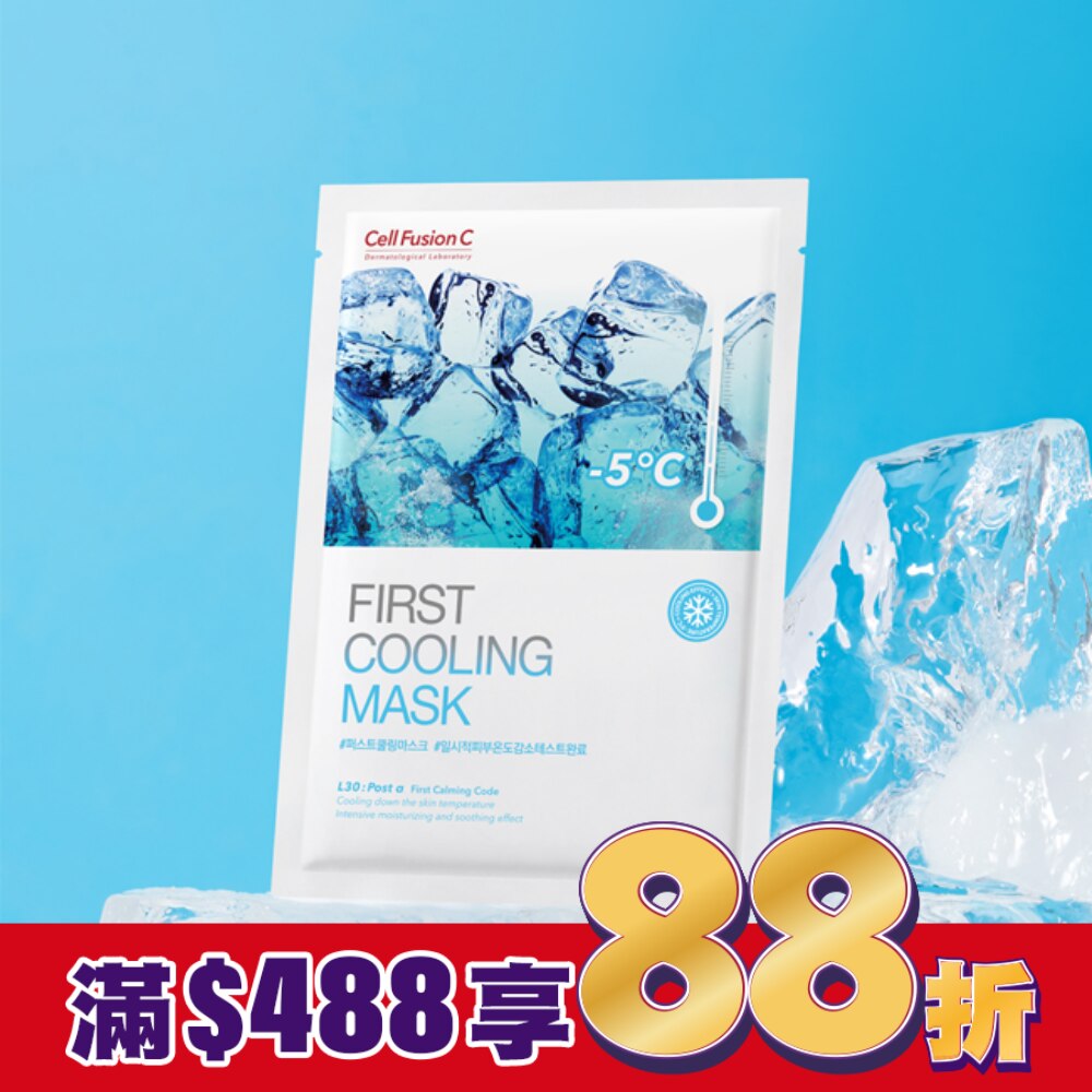 秀膚生 Cell Fusion C 舒緩冰感保濕面膜(27g*5ea)