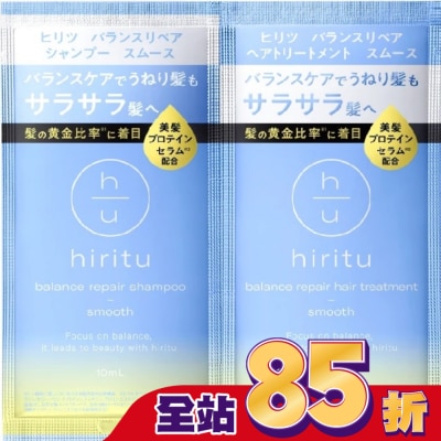 HIRITSU hiritu平衡修護柔順胺基酸洗潤旅行組
