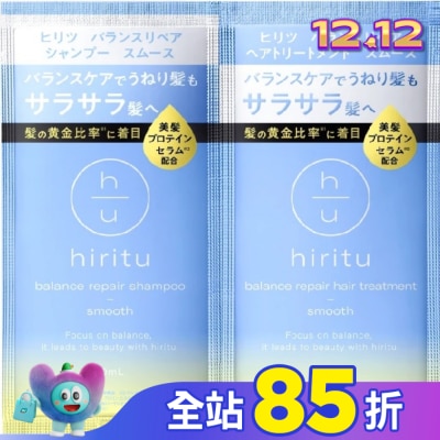 HIRITSU hiritu平衡修護柔順胺基酸洗潤旅行組