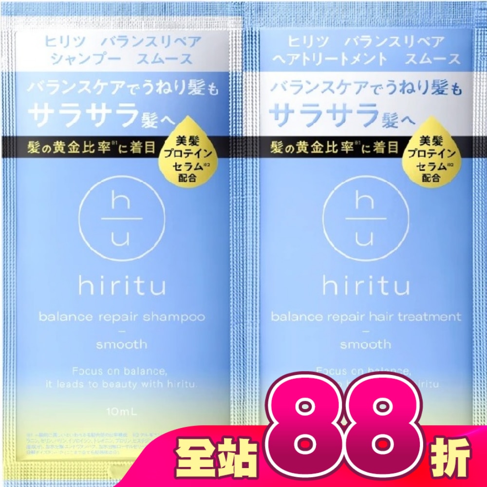 hiritu平衡修護柔順胺基酸洗潤旅行組