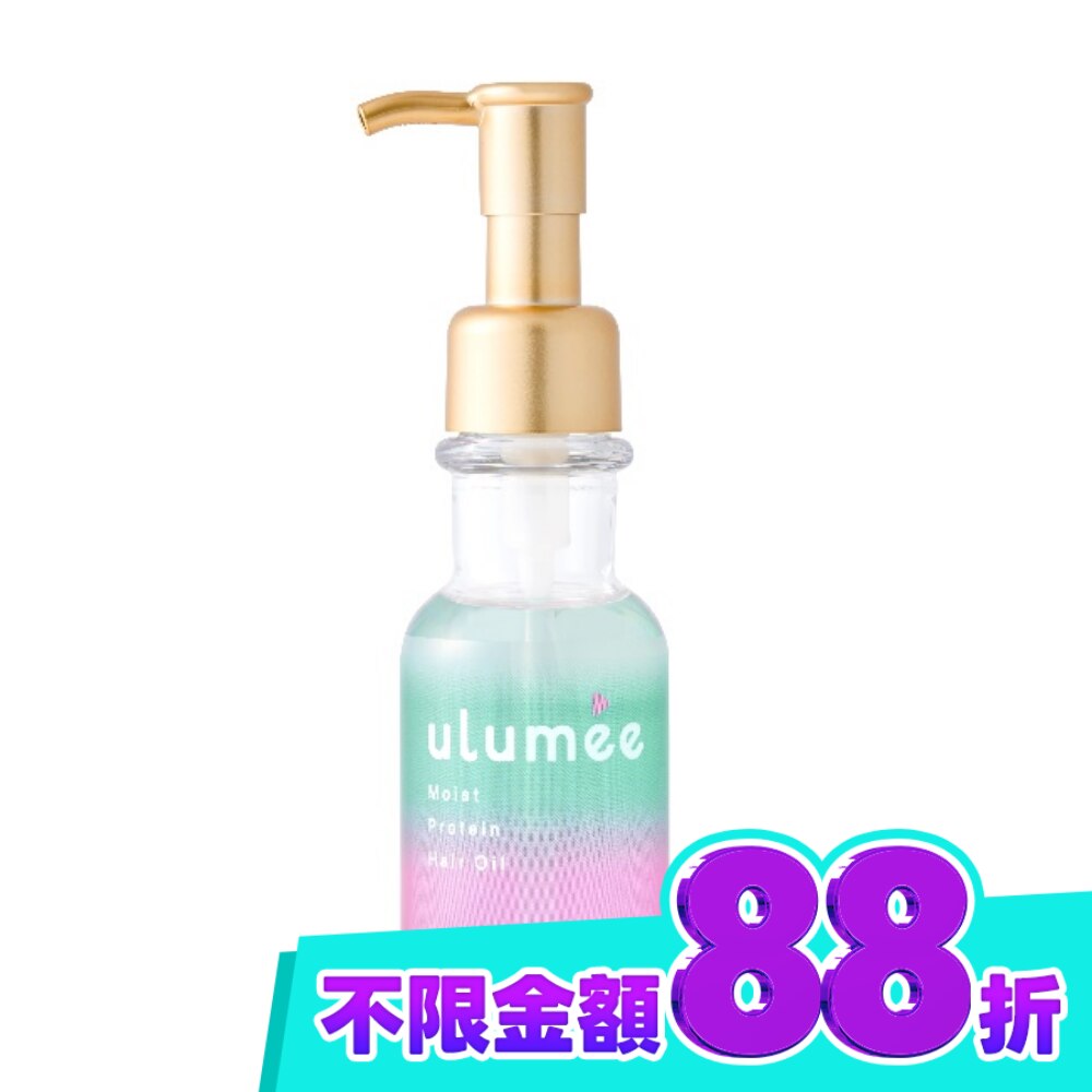 Ulumee胺基酸保濕修復髮油 80ml image