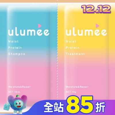 ULUMEE Ulumee胺基酸保濕修復洗潤旅行組