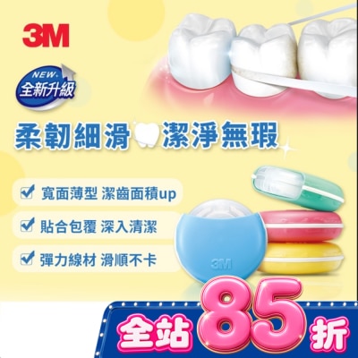 3M 3M 柔韌潔牙線(微蠟)30M 1+2超值組 (商品顏色隨機出貨 image