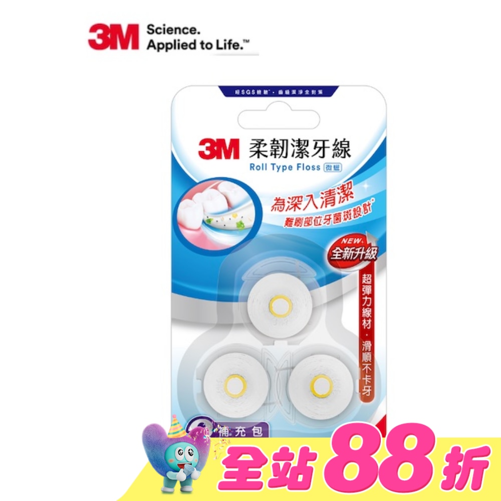 3M 柔韌潔牙線(微蠟)補充包3入