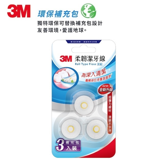 3M 柔韌潔牙線(微蠟)補充包3入